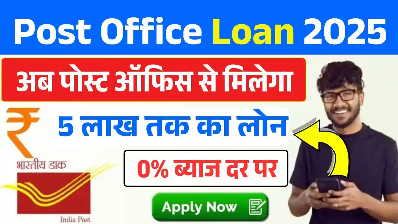 Post Office Loan
