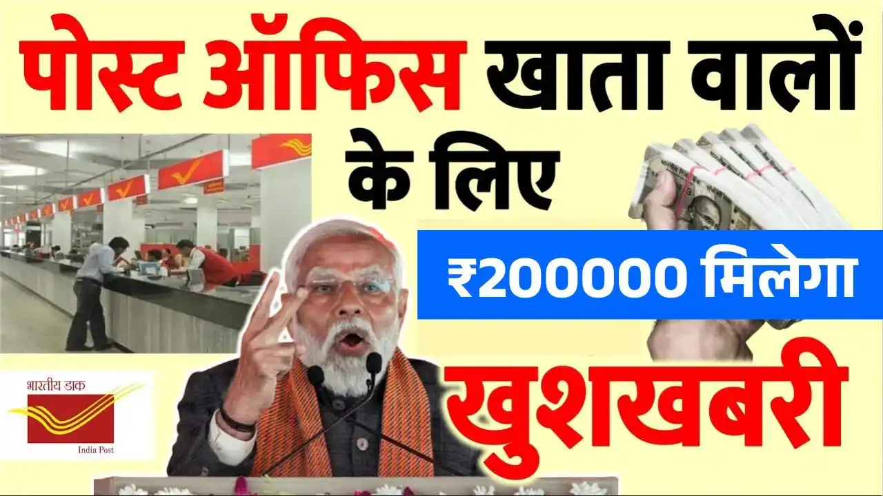 Post Office Personal Loan