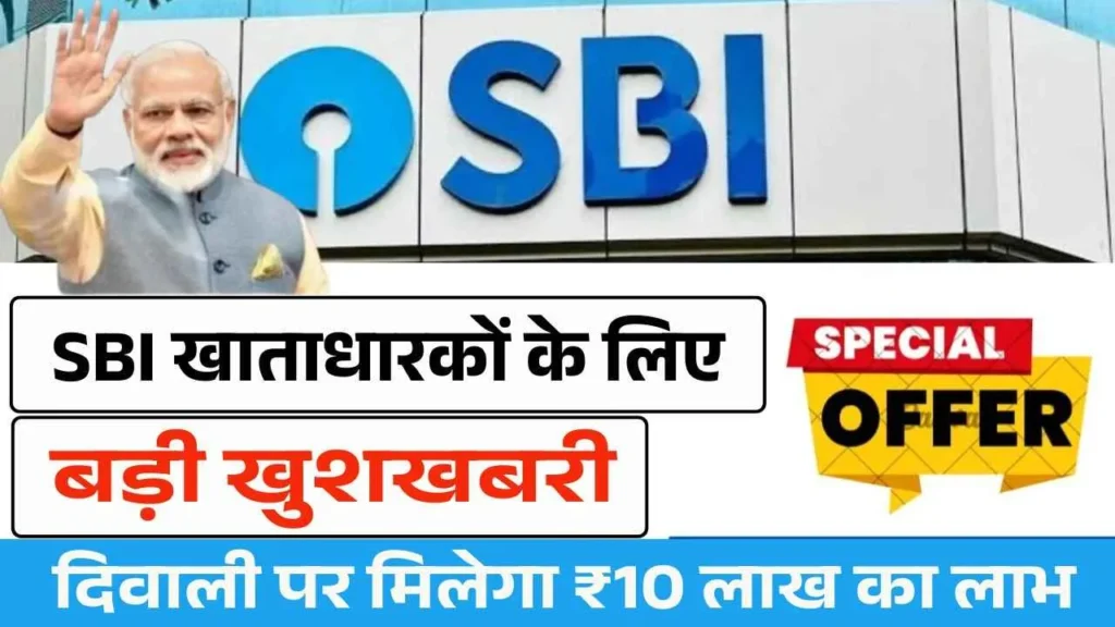 SBI Personal Loan 2025