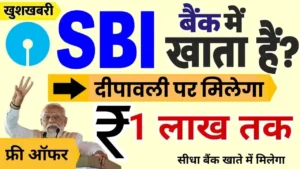 SBI Micro Loan Apply