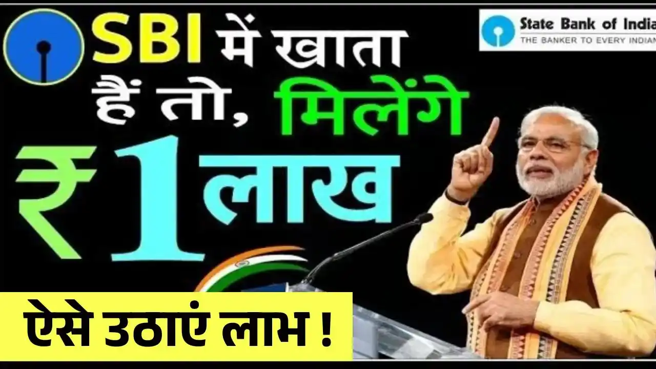 SBI Personal Loan 2025