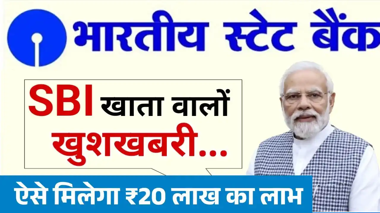 SBI Personal Loan Apply