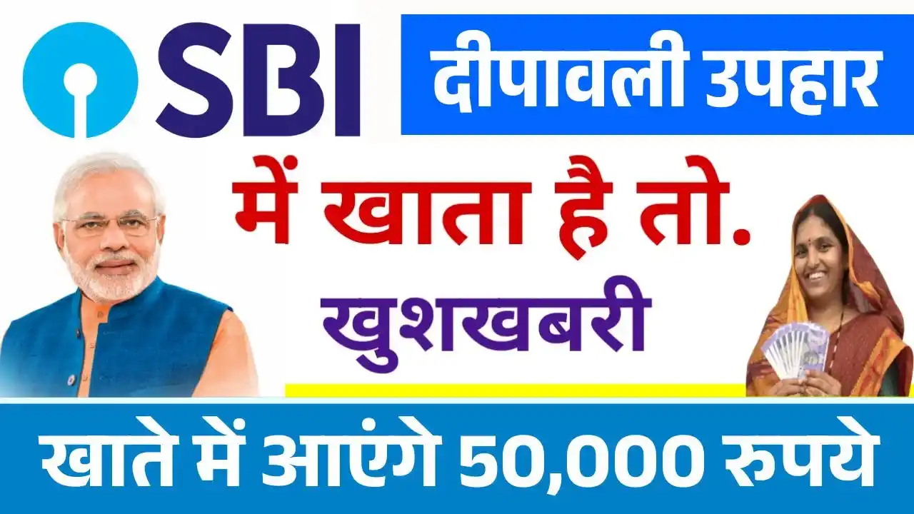 SBI YONO 50000 Loan Apply
